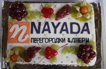 Представляем вашему вниманию фотоотчет с  Юбилейного Дня Рождения компании NAYADA Казань.
