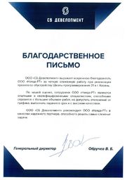 Отзыв IT School Sberbank (Казань)