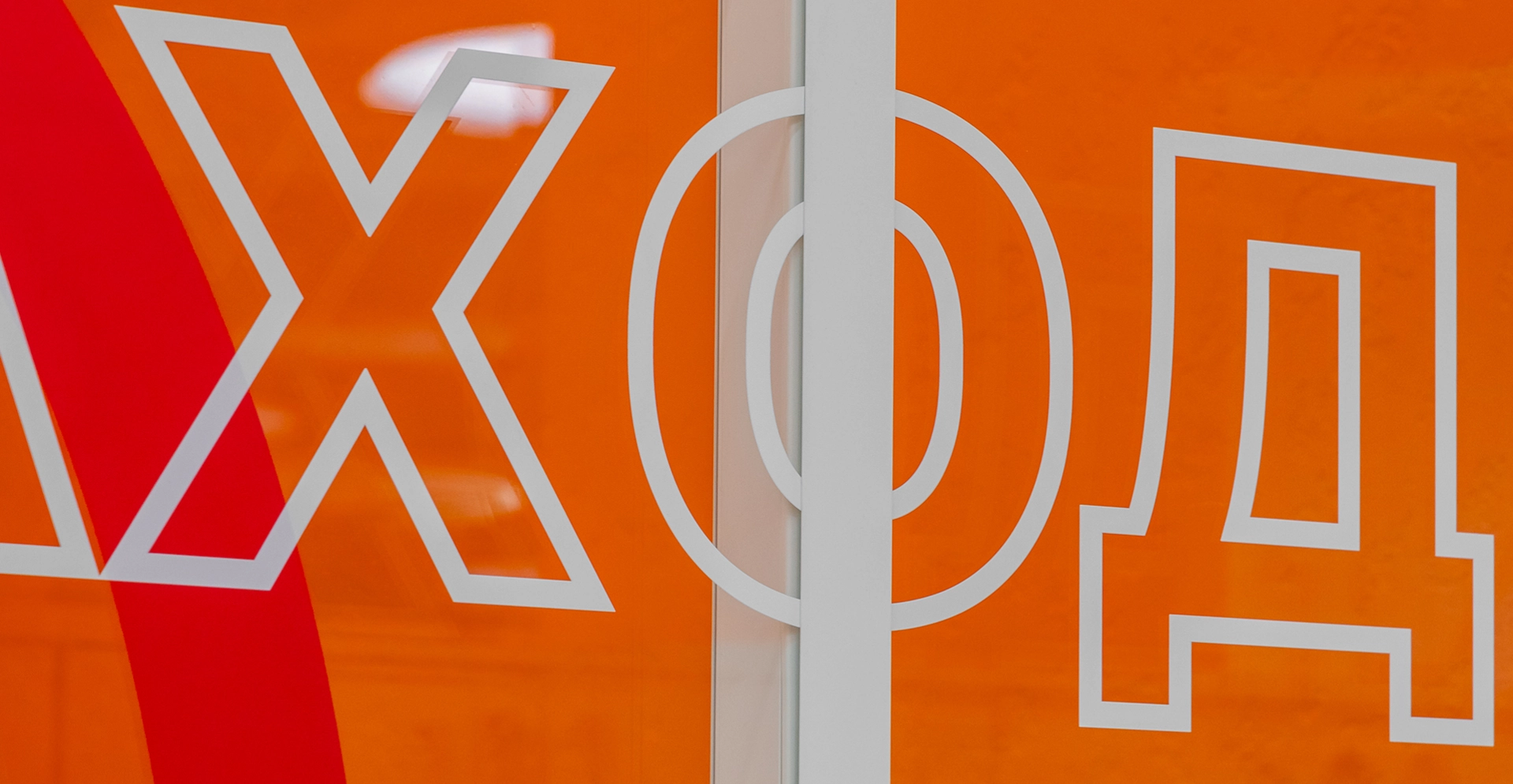 Фото проекта: Офис компании Эксцельсиор. Изображение № 26