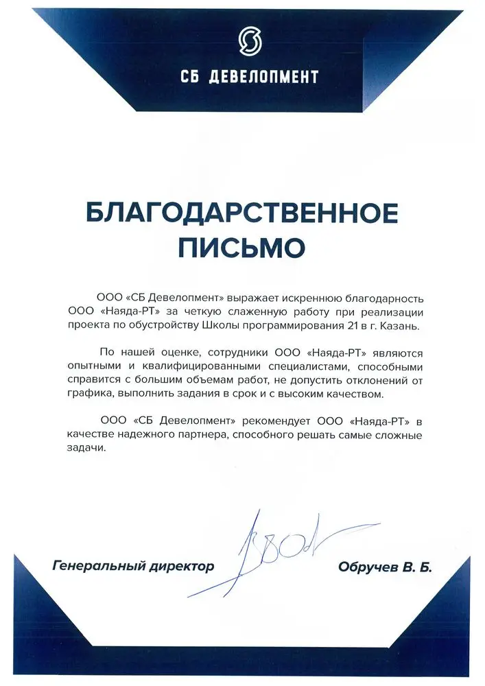 IT School Sberbank (Казань)