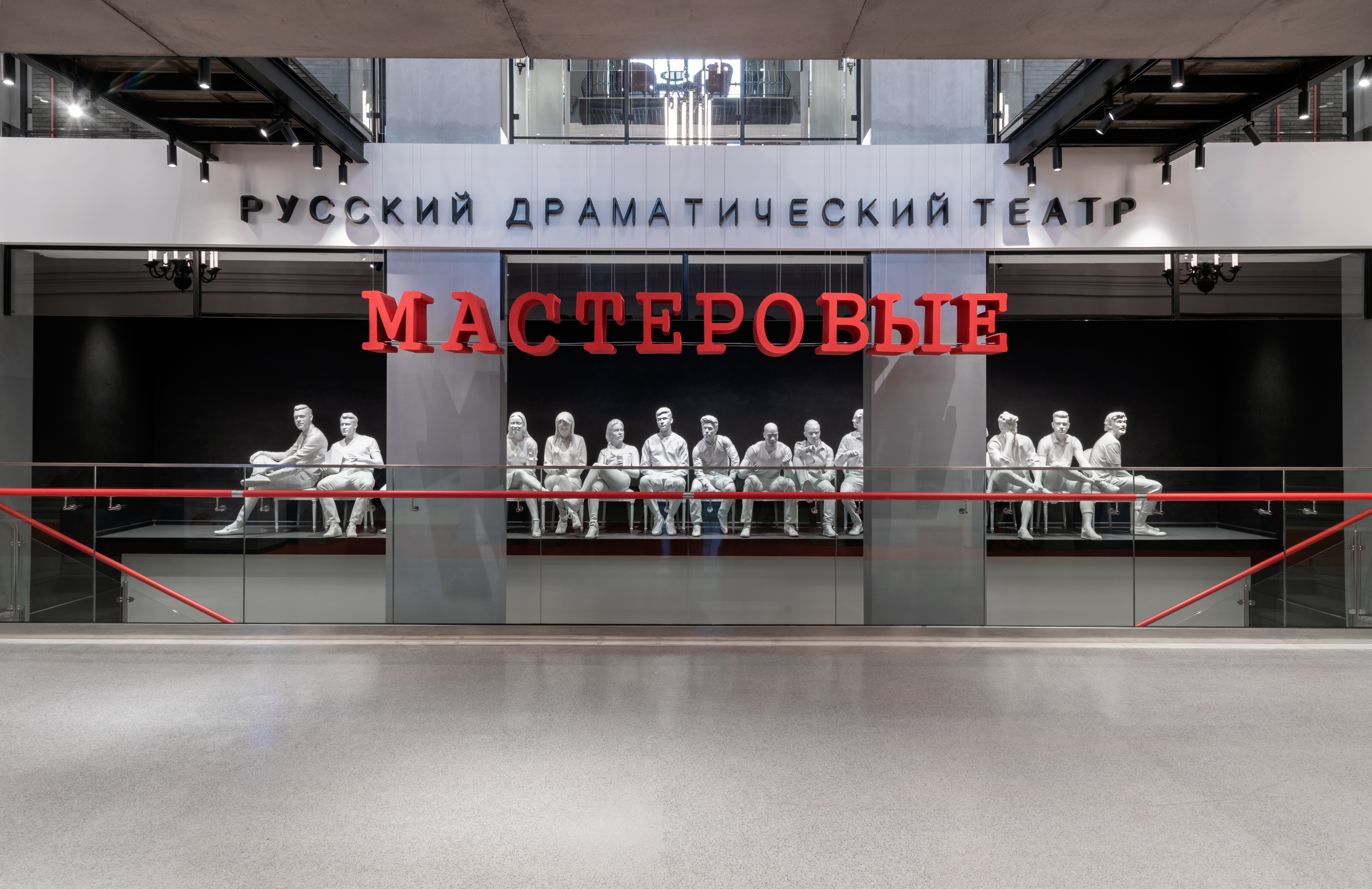 Русский драматический театр "Мастеровые"